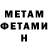 МЕТАДОН кристалл Viktor Deisling