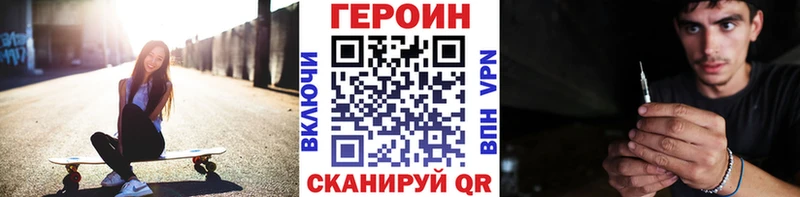 дарк нет телеграм  Курлово  Героин Heroin  купить закладку 