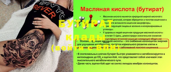 молекула духа Белокуриха